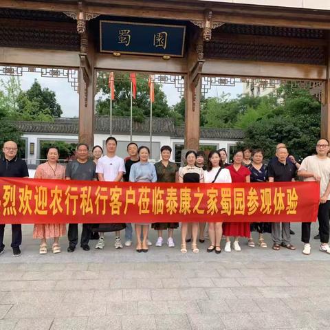 内江分行组织“健康颐养，园艺共赏”主题私行客户活动