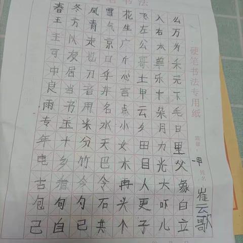 北大留小学一年级亲子同练字——练好硬笔书法，传承中国传统文化