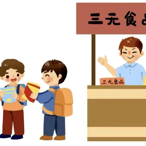 守护舌尖上的安全——方正县第一小学校食品安全知识宣传