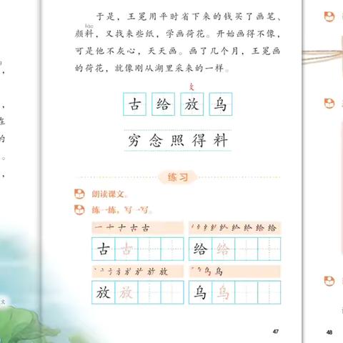 七（2）班第12周教学计划