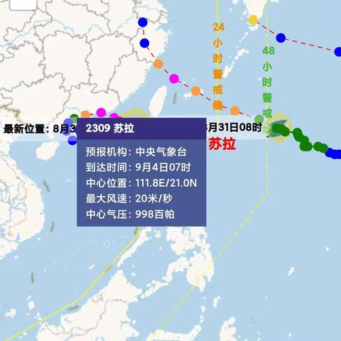 莆美中心小学防台风、防暴雨致家长一封信