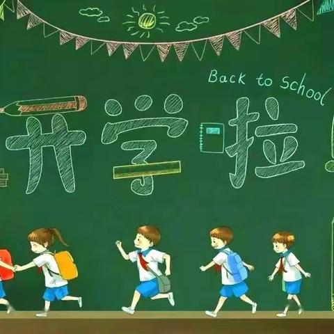 春光为序 共赴新程——双溪口小学2024年春季开学告家长书