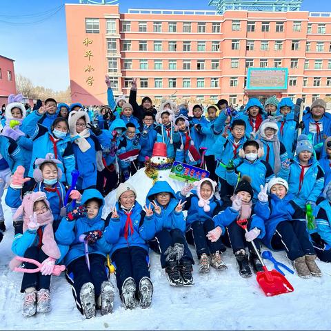 瑞雪映美景，童趣满校园——和平小学四年六班白雪节