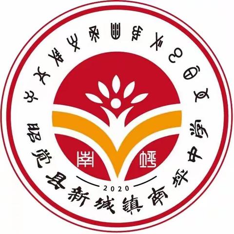 新城镇南坪中学冬季运动会