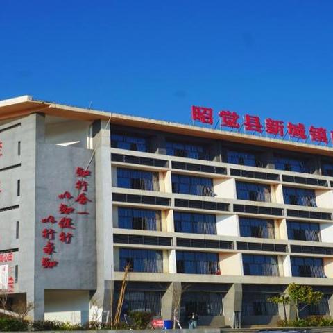 昭觉县新城镇南坪中学 ﻿欢迎您的到来