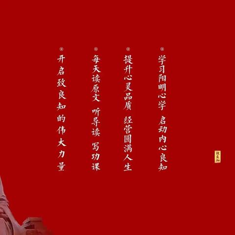 致良知教育研究院诚意班第49期7班一大组第4小组家人介绍