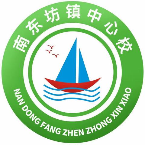 关爱学生幸福成长—— 南东坊镇中心校扎实开展放暑假前各项工作