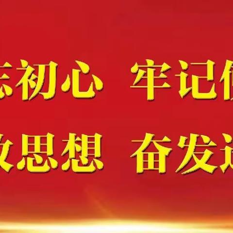 邢东新区民生实事工作动态【5月29日-6月1日】