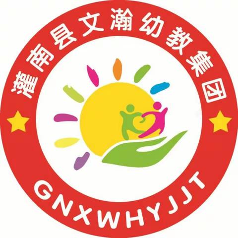 🌈文瀚幼教集团第四届 “我运动、我健康、我快乐”         越野长跑亲子运动会。