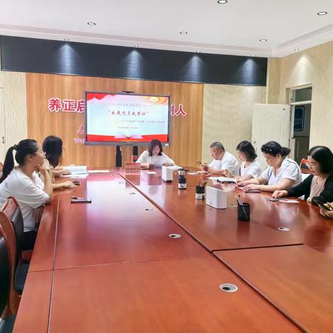 “守纪律·明底线·强作风” 筑牢纪律防线，强化责任担当——乌拉特中旗第二小学党支部党员大会