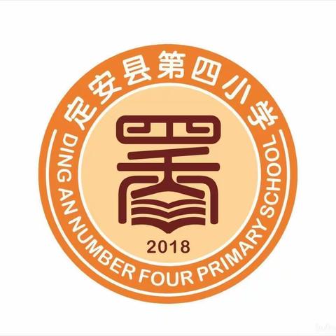 春唤苍龙起 微雨众卉新——定安县第四小学第二周工作周报