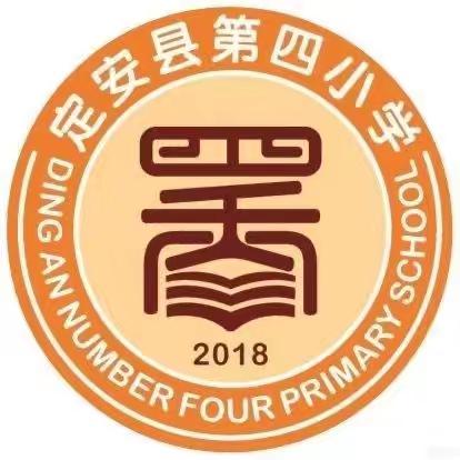 秋意浓浓 学情融融 ——定安四小第十周校园周报