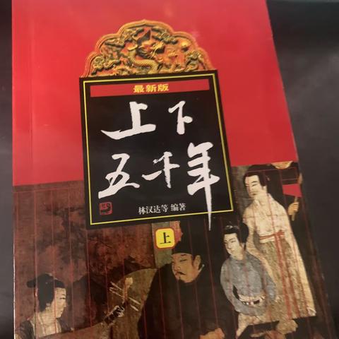 【林路棋】东盛小学五年六班“家庭读书会”第205期