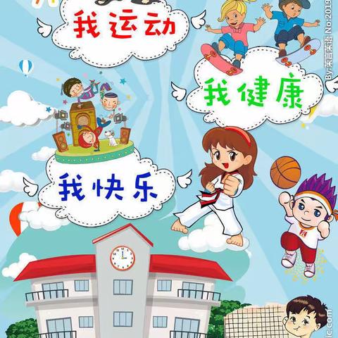 我运动、我健康、我快乐—实验小学四年级十二班运动美篇