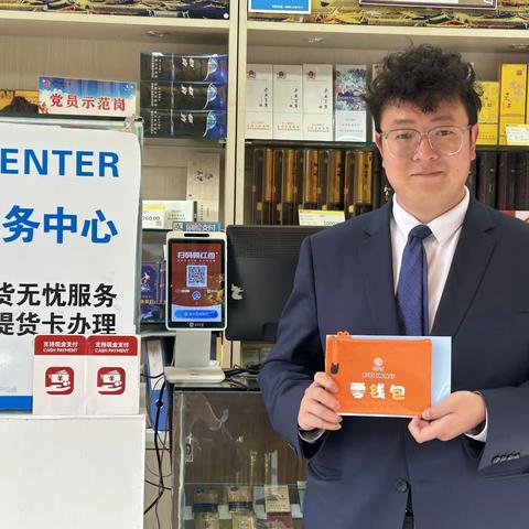 丽江象山支行，小小“零钱包” 快捷在身旁