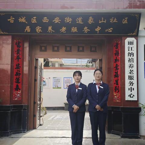 工商银行丽江象山支行推出暖心“零钱包”，让老年人支付更便捷