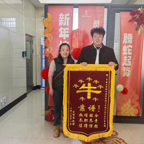 一面很牛的锦旗