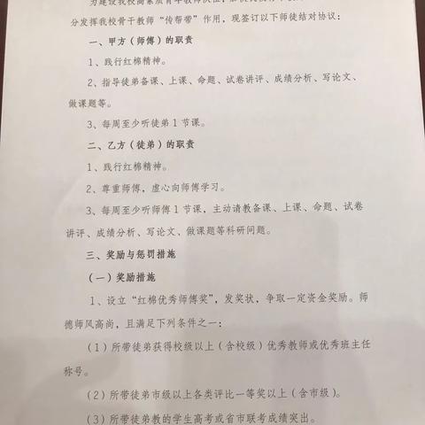 “薪火相传，共促成长”—东方中学秋季“青蓝工程”师徒结对活动纪实