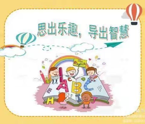 巧用思维小“导”图 线上教学“画”小学--数学思维导图美篇
