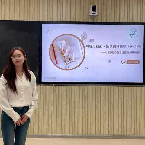 【实中小学部·读书交流】书香润教，智启新境——丰县实验中学小学部数学组读书交流活动