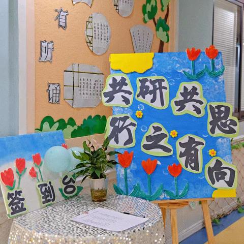 共研共思·行之有向——育才教育机构教研活动