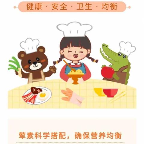 美好“食”光——洪相幼儿园每周营养食谱