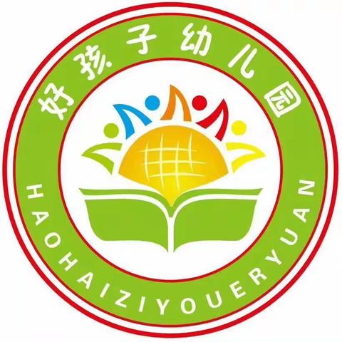 好孩子幼儿园2024年春季招生正式开始啦！