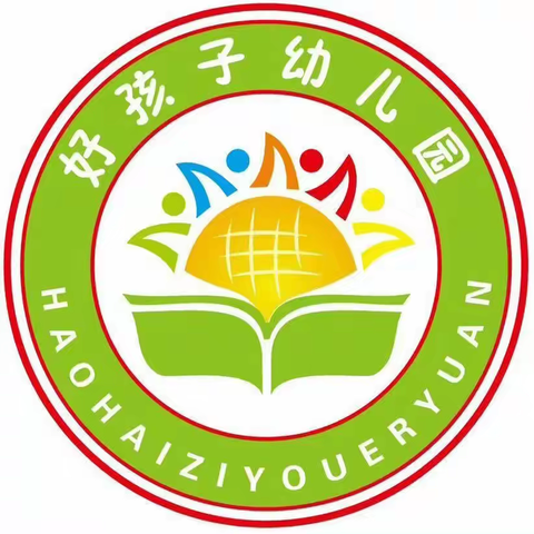 好孩子幼儿园2025年春季招生正式开始啦！