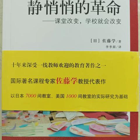 读书沐初心，书香至未来——成吉思汗镇中心校暑期教师读书分享