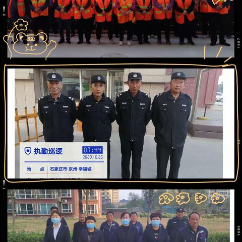 幸福城物业23.10.23--10.29工作简报