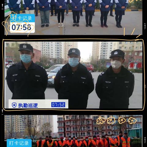 幸福城物业23.12.4-12.10日工作简报