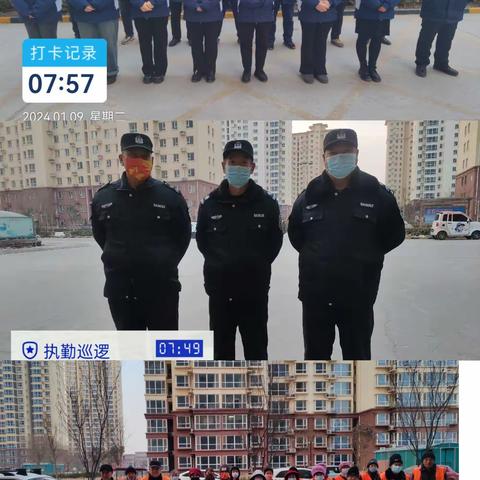 幸福城物业24.1.8--1.14日工作简报