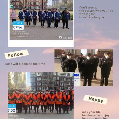 幸福城物业24.3.18--3.24日工作简报