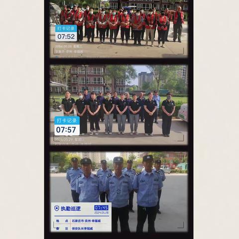 幸福城物业24.5.27-6.2日工作简报