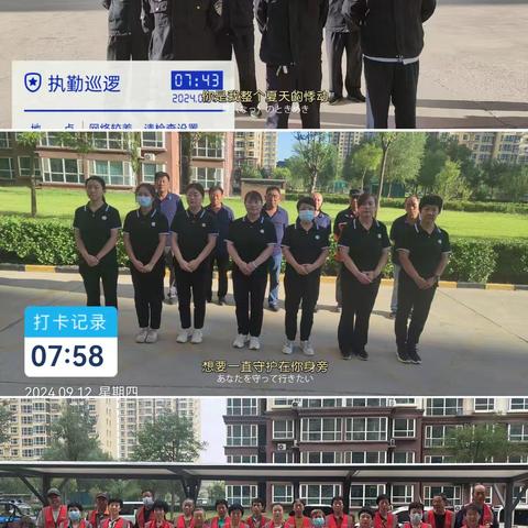 幸福城物业24.9.9--9.22日工作简报