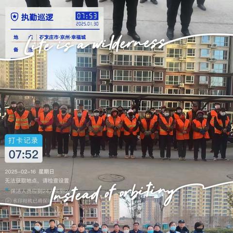 幸福城物业25.1.29--2.28工作简报