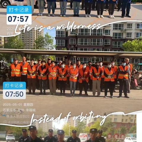 幸福城物业2025.5.1-5.18日工作简报