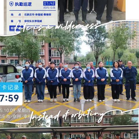 幸福城物业2025.10.1--10.15日工作简报