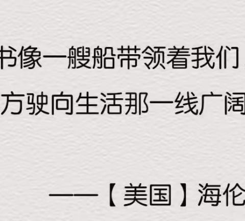 “沐浴书香”家庭读书会――双辽市第五小学六年一班赵夫睿