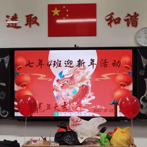 迎新年 庆元旦——火箭（4）班元旦活动