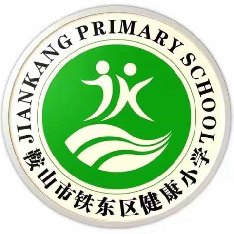 健康小学“慈影婉转如丝柔 孝心悠长似水流”母亲节主题活动