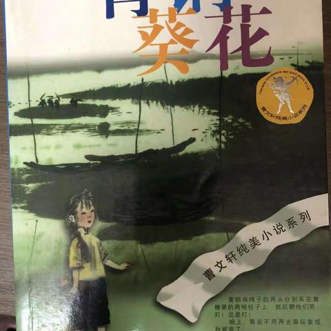 东盛小学四年四班张芮睎家庭读书会第182期，时间，2023年5月21日，地点，家里，参加人，张芮睎和