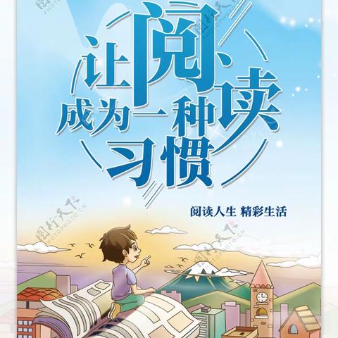 书籍是人类进步的阶梯——德州市建设街小学四年级六班第118期线上读书交流会