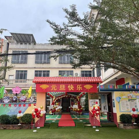 春笋幼儿园元旦亲子活动《包饺子》