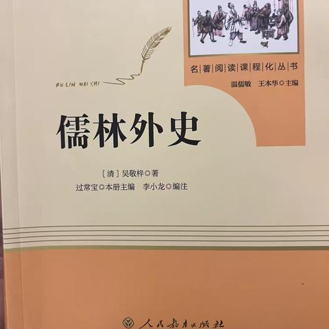 东盛小学六年六班陈楚涵【小小读书会】第218期