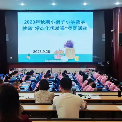 以赛促学，乐享数学魅力