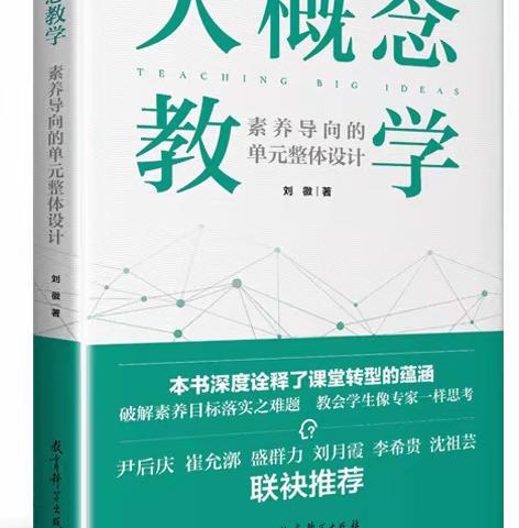 读书分享｜深耕阅读路  闻得百花香——涪陵区喻霞小学语文名师工作室