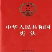 愿有法治常相伴 当以法字在心头——汇报课教学纪实