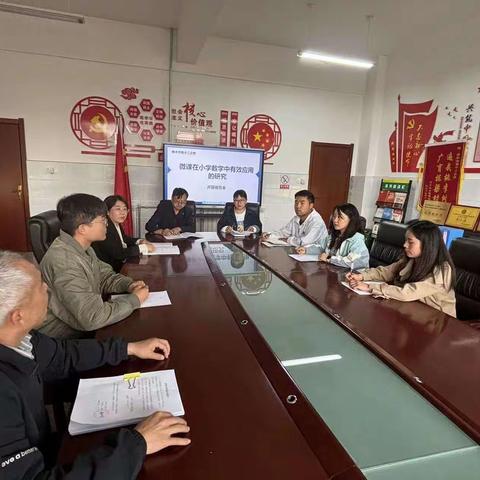 《微课在小学数学中有效应用的研究》课题开题报告会