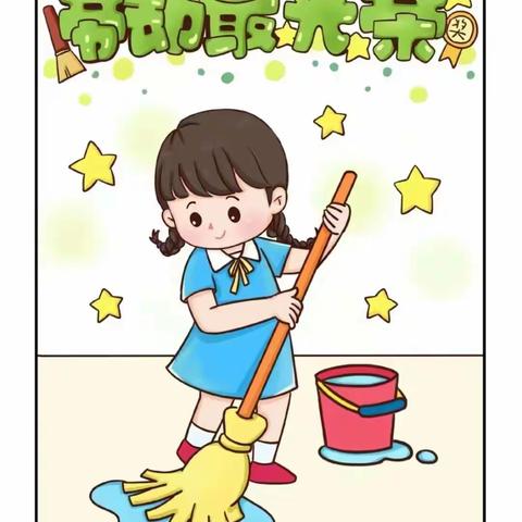 劳动创造一切，奋斗成就未来！——永安小学假期“五个一”之劳动篇